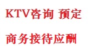 阿克苏地最好十大KTV会所消费排名